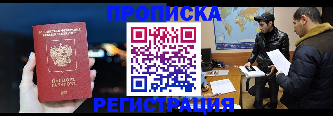 прописка для кредита в Трубчевске
