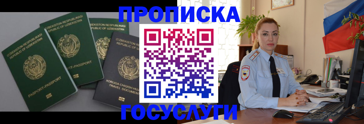 временная регистрация адрес в Трубчевске