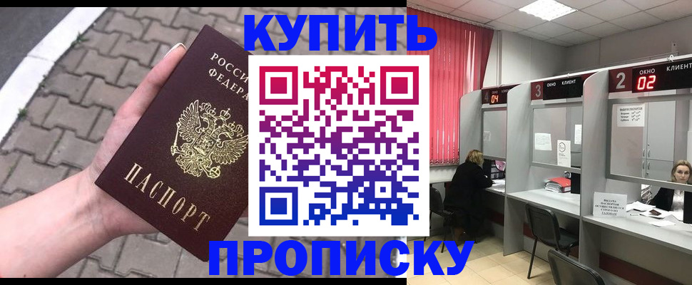 временная регистрация собственник в Трубчевске