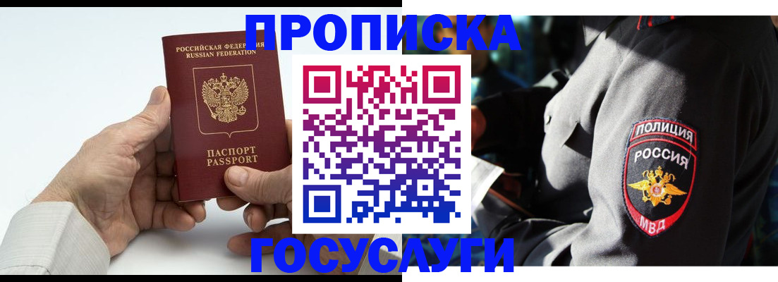 временная регистрация собственник в Трубчевске